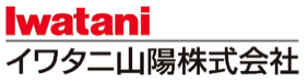 イワタニ山陽株式会社